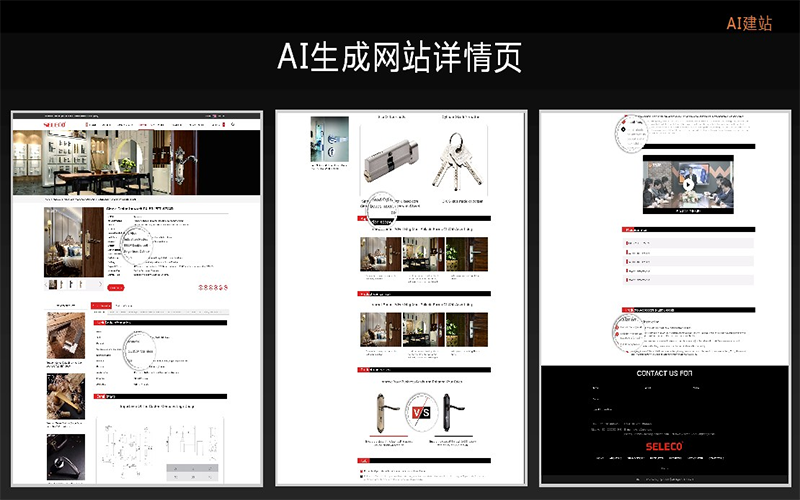 站群网站的秘密武器:SEO优化策略