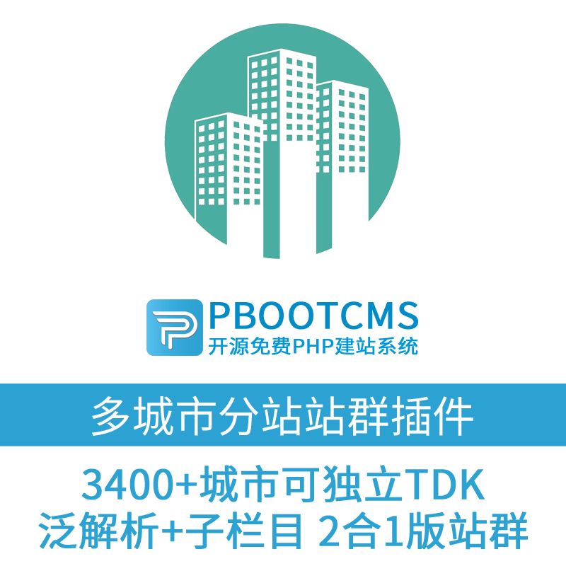 站群网站的秘密武器:SEO优化策略
