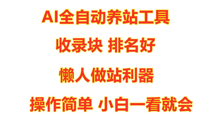 站群系统：重构互联网时代的企业门户